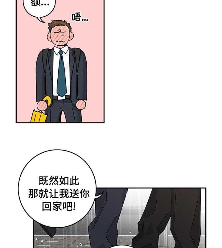 《金牌代理》漫画最新章节第19话 19_吃碗面再走吧免费下拉式在线观看章节第【17】张图片