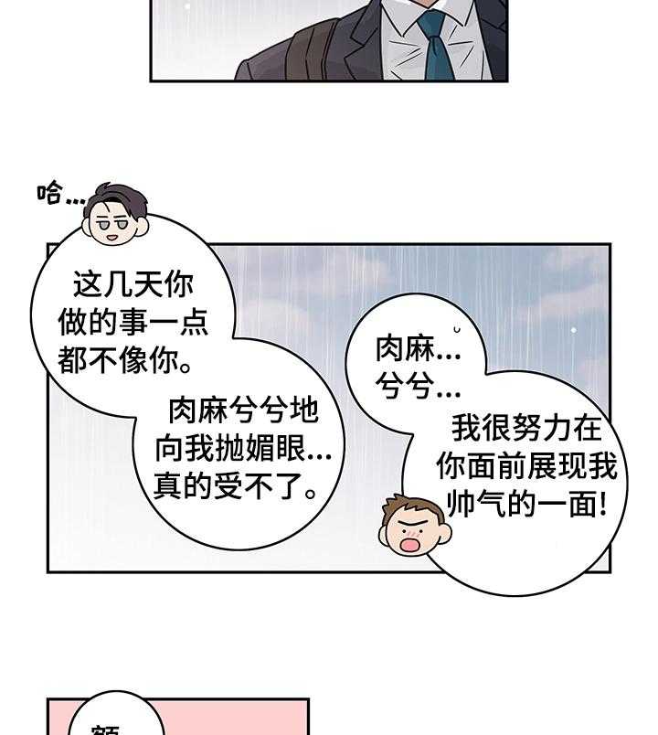 《金牌代理》漫画最新章节第19话 19_吃碗面再走吧免费下拉式在线观看章节第【18】张图片