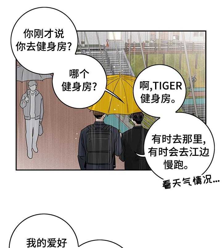 《金牌代理》漫画最新章节第19话 19_吃碗面再走吧免费下拉式在线观看章节第【15】张图片