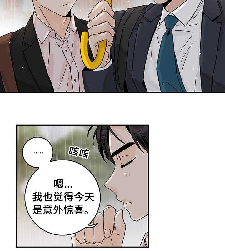 《金牌代理》漫画最新章节第19话 19_吃碗面再走吧免费下拉式在线观看章节第【7】张图片