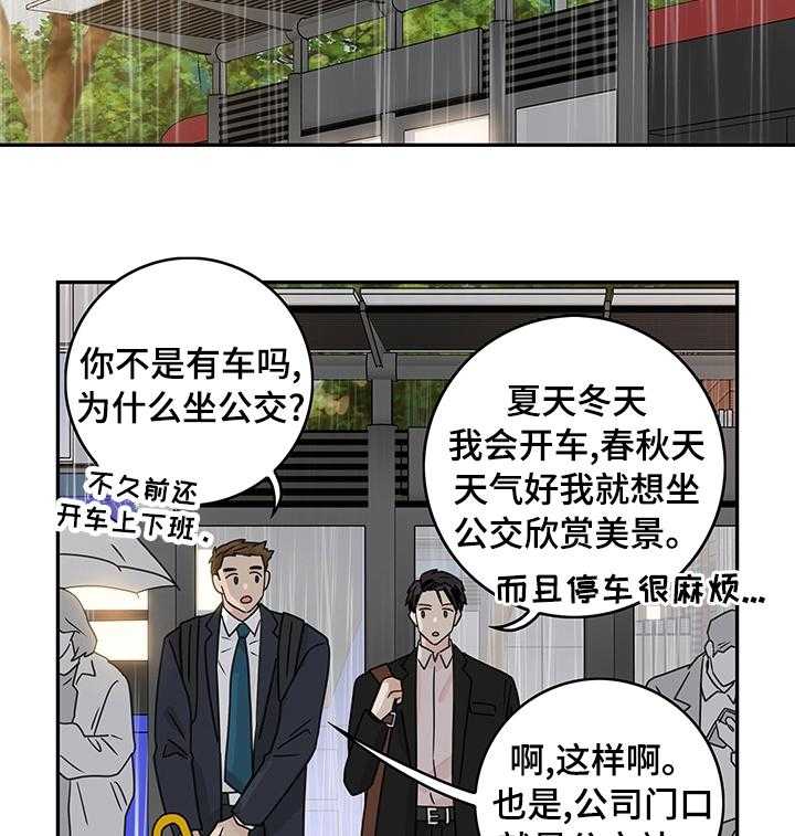 《金牌代理》漫画最新章节第18话 18_跟踪免费下拉式在线观看章节第【16】张图片