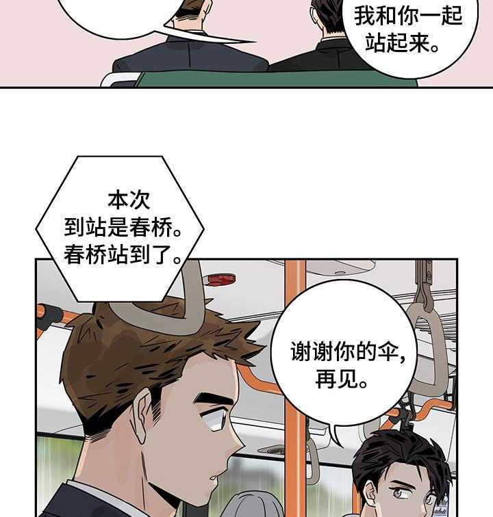 《金牌代理》漫画最新章节第18话 18_跟踪免费下拉式在线观看章节第【9】张图片