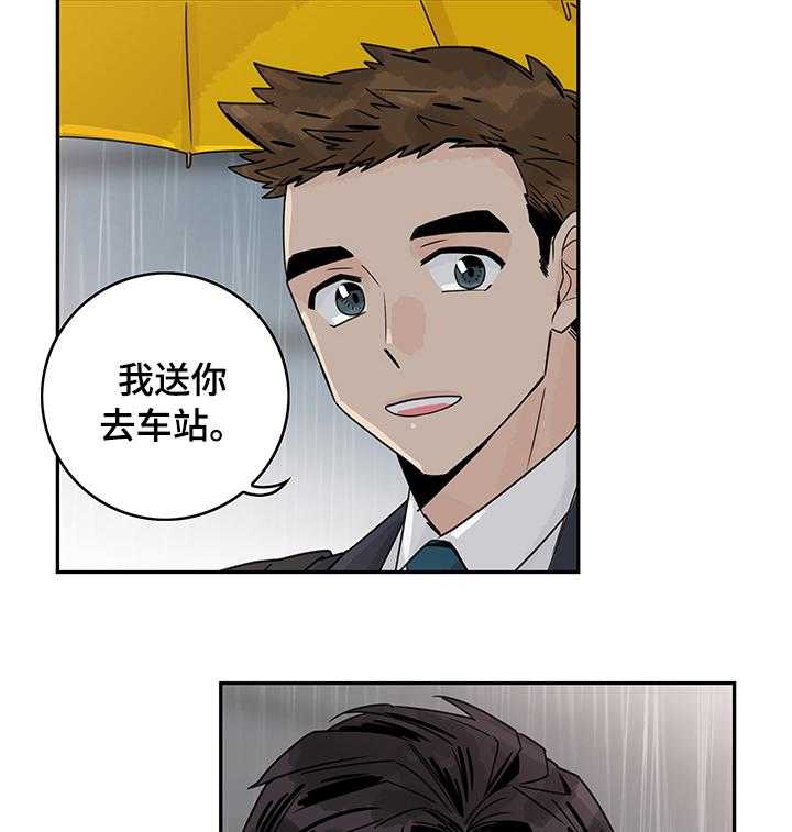 《金牌代理》漫画最新章节第18话 18_跟踪免费下拉式在线观看章节第【21】张图片