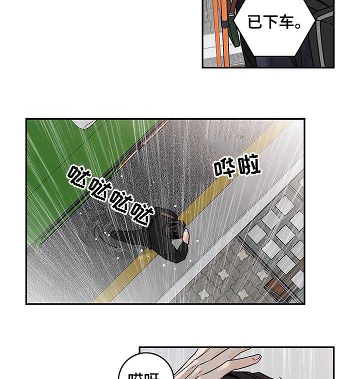 《金牌代理》漫画最新章节第18话 18_跟踪免费下拉式在线观看章节第【7】张图片