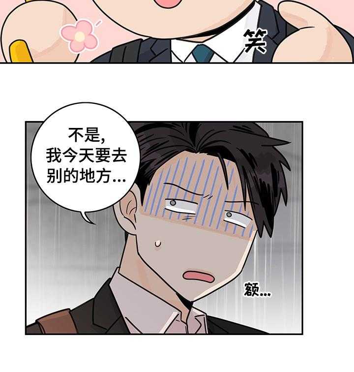 《金牌代理》漫画最新章节第18话 18_跟踪免费下拉式在线观看章节第【18】张图片