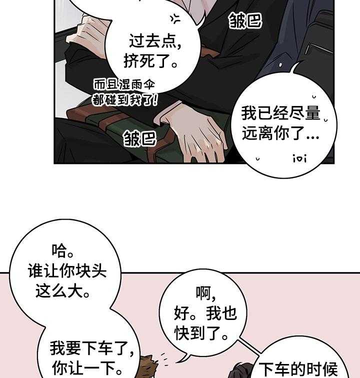 《金牌代理》漫画最新章节第18话 18_跟踪免费下拉式在线观看章节第【10】张图片