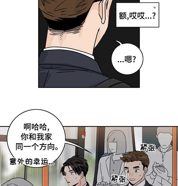 《金牌代理》漫画最新章节第18话 18_跟踪免费下拉式在线观看章节第【12】张图片