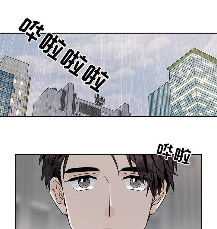 《金牌代理》漫画最新章节第18话 18_跟踪免费下拉式在线观看章节第【24】张图片