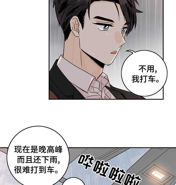 《金牌代理》漫画最新章节第18话 18_跟踪免费下拉式在线观看章节第【20】张图片