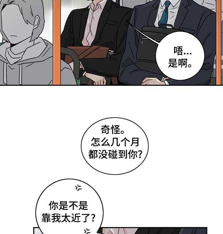 《金牌代理》漫画最新章节第18话 18_跟踪免费下拉式在线观看章节第【11】张图片