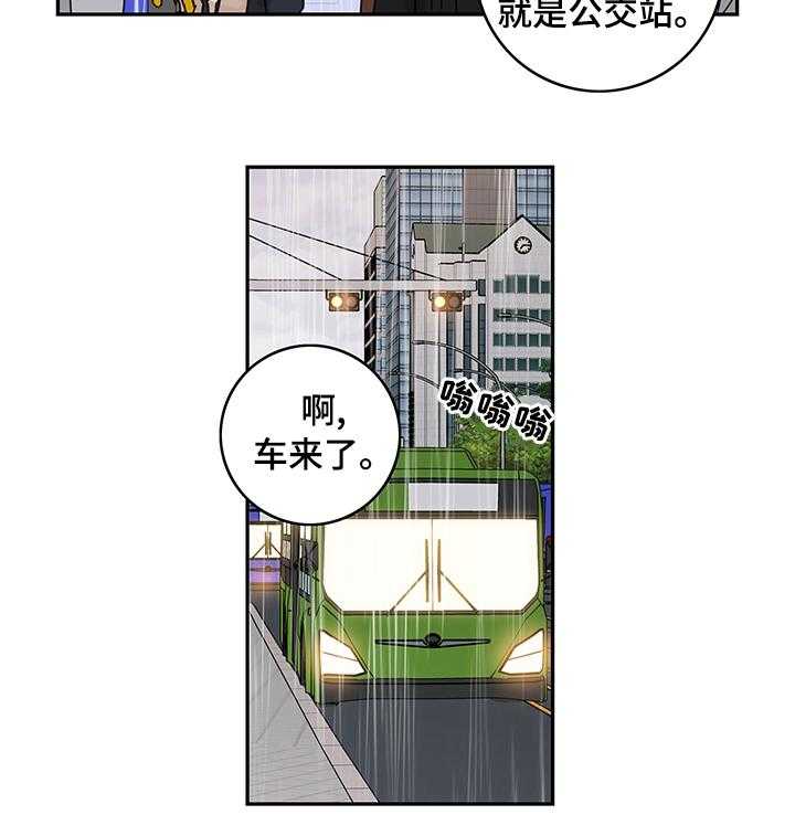 《金牌代理》漫画最新章节第18话 18_跟踪免费下拉式在线观看章节第【15】张图片