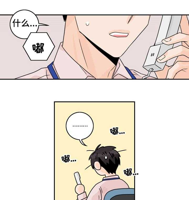 《金牌代理》漫画最新章节第17话 17_我的恋情免费下拉式在线观看章节第【19】张图片