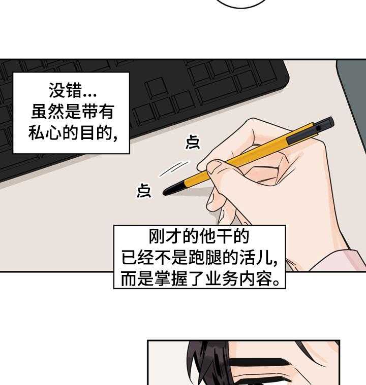 《金牌代理》漫画最新章节第17话 17_我的恋情免费下拉式在线观看章节第【13】张图片