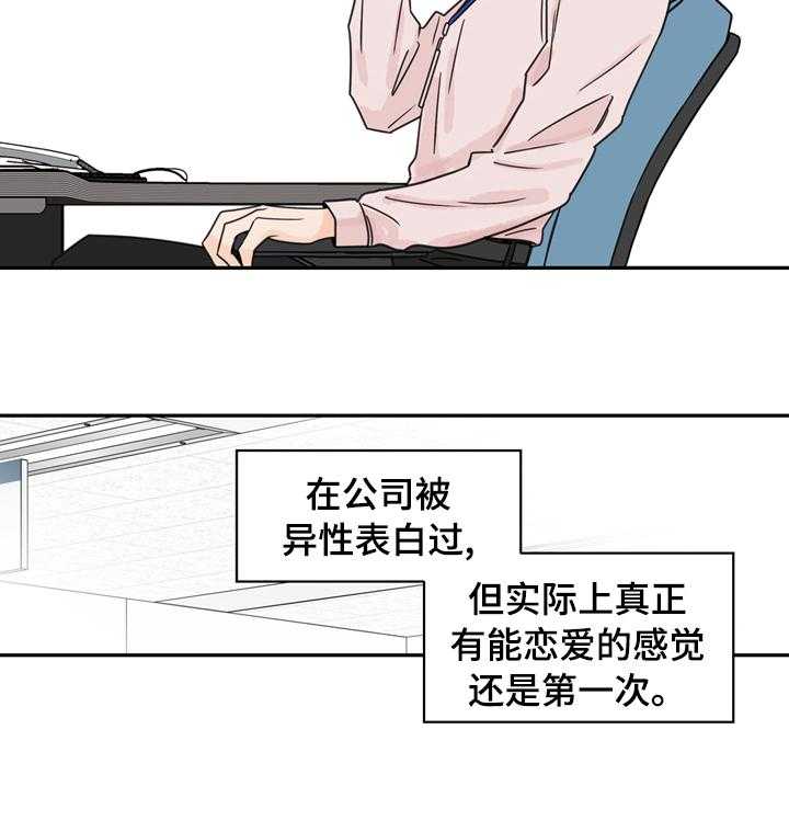 《金牌代理》漫画最新章节第17话 17_我的恋情免费下拉式在线观看章节第【10】张图片