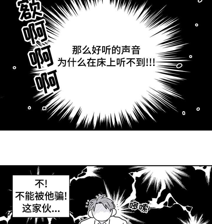 《金牌代理》漫画最新章节第17话 17_我的恋情免费下拉式在线观看章节第【5】张图片