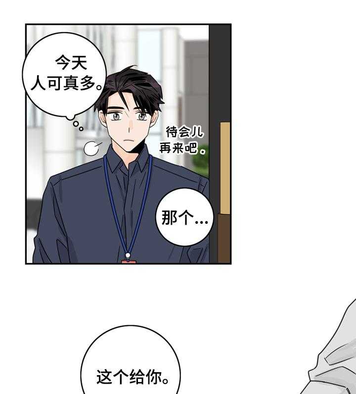 《金牌代理》漫画最新章节第16话 16_算是吧免费下拉式在线观看章节第【14】张图片