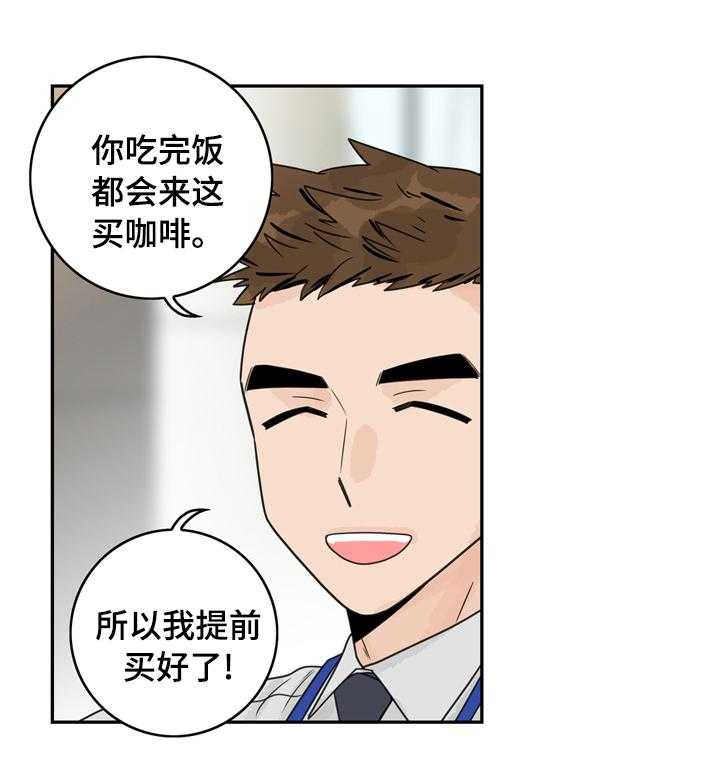 《金牌代理》漫画最新章节第16话 16_算是吧免费下拉式在线观看章节第【12】张图片