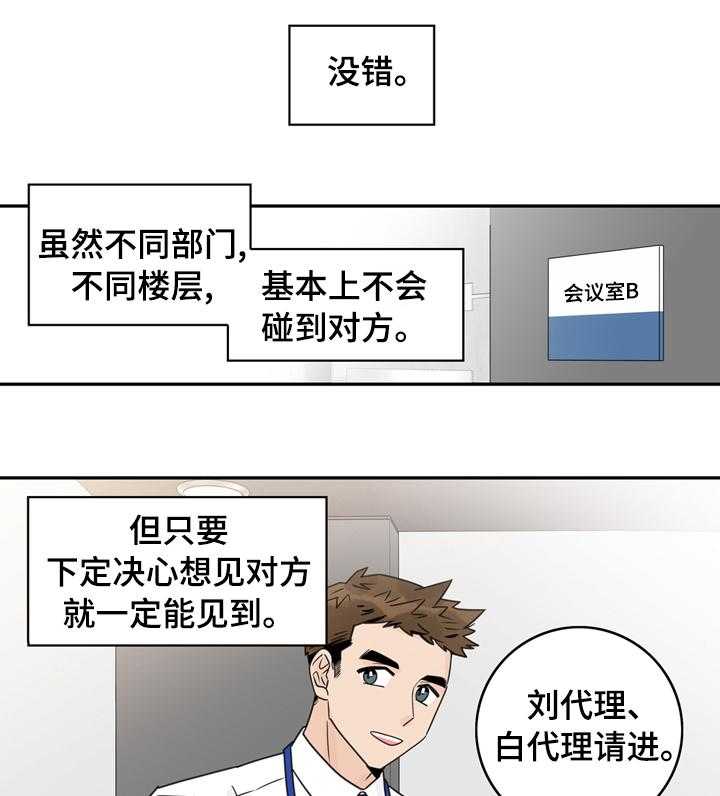 《金牌代理》漫画最新章节第16话 16_算是吧免费下拉式在线观看章节第【28】张图片