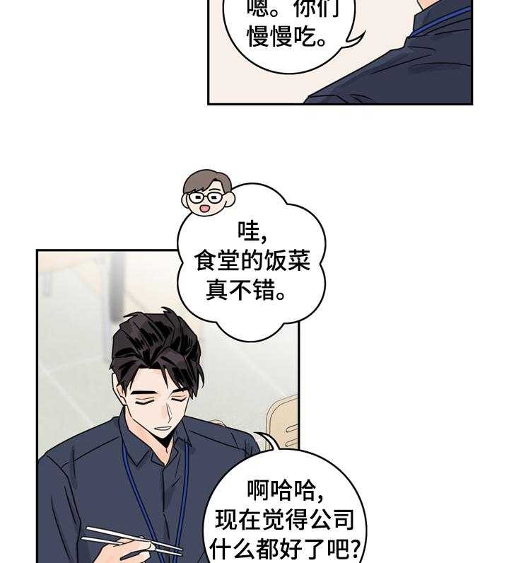 《金牌代理》漫画最新章节第16话 16_算是吧免费下拉式在线观看章节第【18】张图片