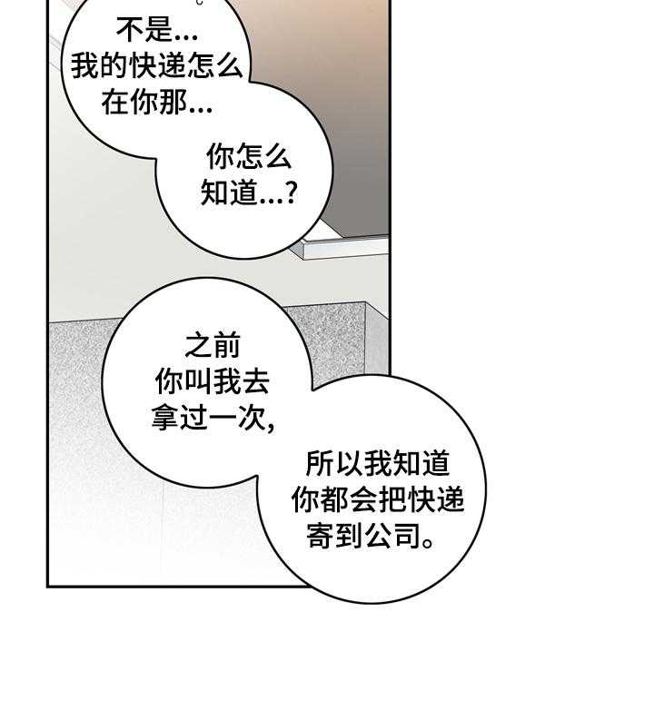 《金牌代理》漫画最新章节第16话 16_算是吧免费下拉式在线观看章节第【6】张图片