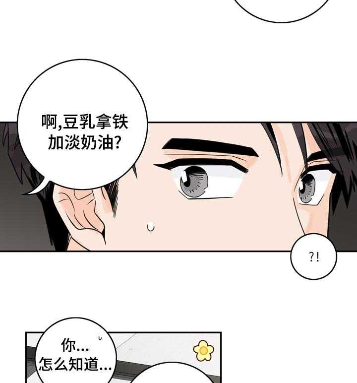 《金牌代理》漫画最新章节第16话 16_算是吧免费下拉式在线观看章节第【10】张图片