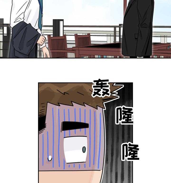 《金牌代理》漫画最新章节第14话 14_不合适免费下拉式在线观看章节第【4】张图片