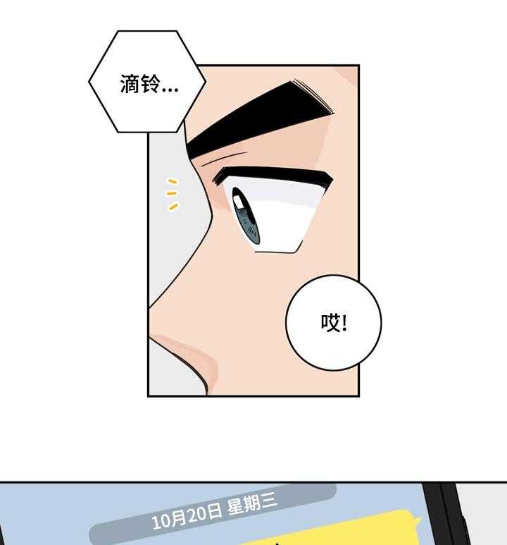 《金牌代理》漫画最新章节第14话 14_不合适免费下拉式在线观看章节第【12】张图片