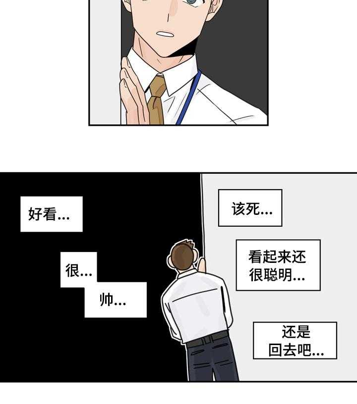 《金牌代理》漫画最新章节第14话 14_不合适免费下拉式在线观看章节第【21】张图片