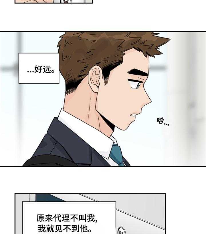 《金牌代理》漫画最新章节第14话 14_不合适免费下拉式在线观看章节第【17】张图片