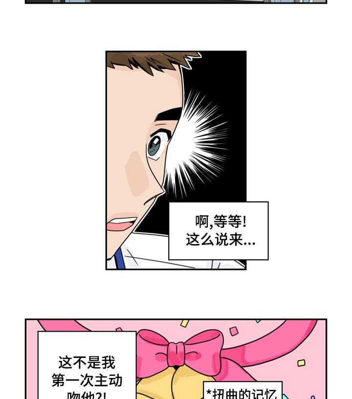 《金牌代理》漫画最新章节第14话 14_不合适免费下拉式在线观看章节第【15】张图片