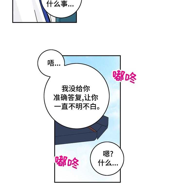 《金牌代理》漫画最新章节第14话 14_不合适免费下拉式在线观看章节第【7】张图片