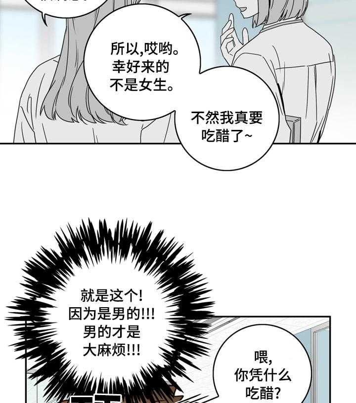 《金牌代理》漫画最新章节第14话 14_不合适免费下拉式在线观看章节第【24】张图片