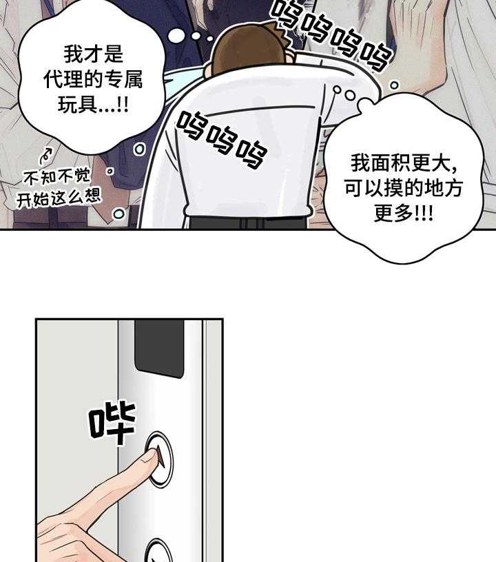 《金牌代理》漫画最新章节第14话 14_不合适免费下拉式在线观看章节第【18】张图片