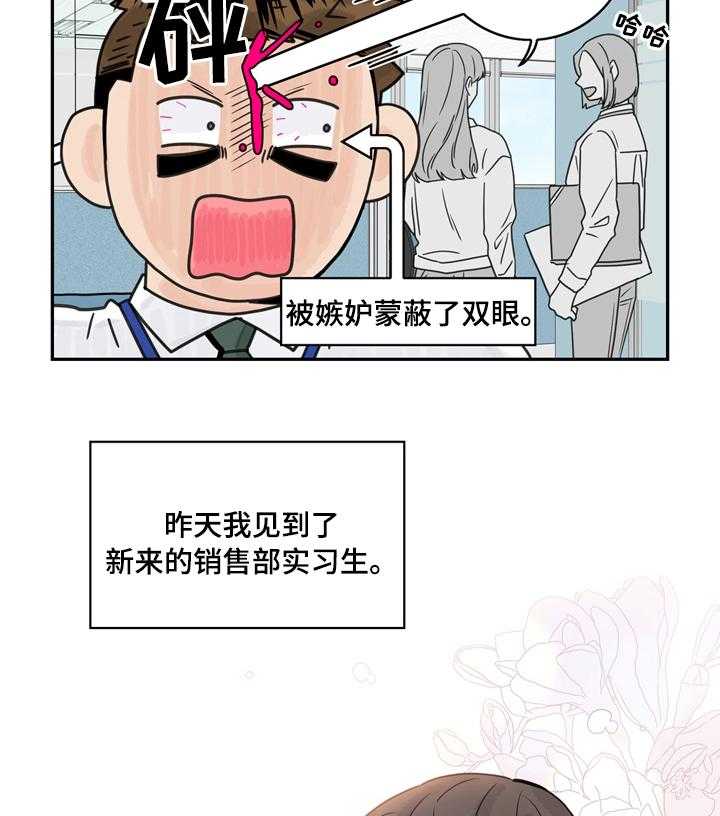 《金牌代理》漫画最新章节第14话 14_不合适免费下拉式在线观看章节第【23】张图片