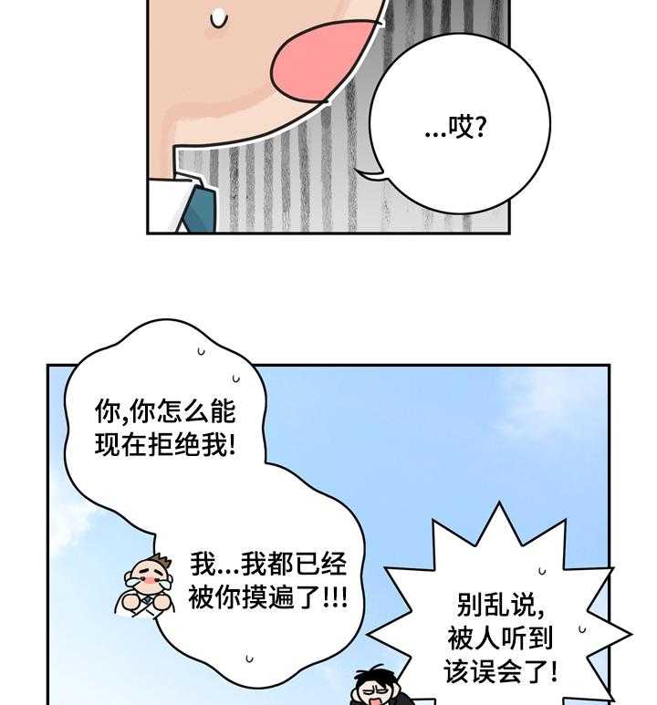 《金牌代理》漫画最新章节第14话 14_不合适免费下拉式在线观看章节第【3】张图片