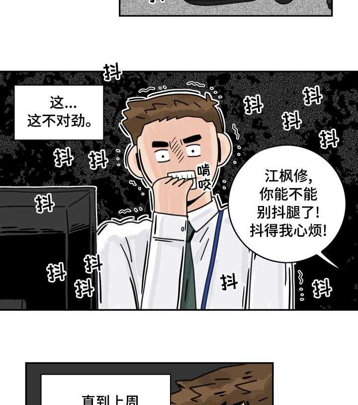 《金牌代理》漫画最新章节第14话 14_不合适免费下拉式在线观看章节第【27】张图片