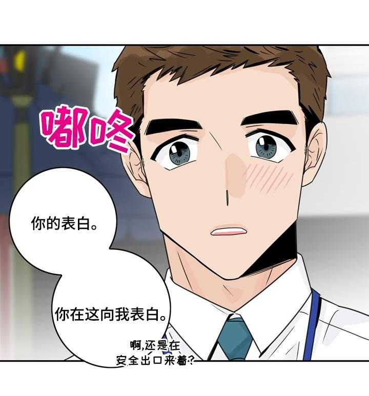 《金牌代理》漫画最新章节第14话 14_不合适免费下拉式在线观看章节第【6】张图片