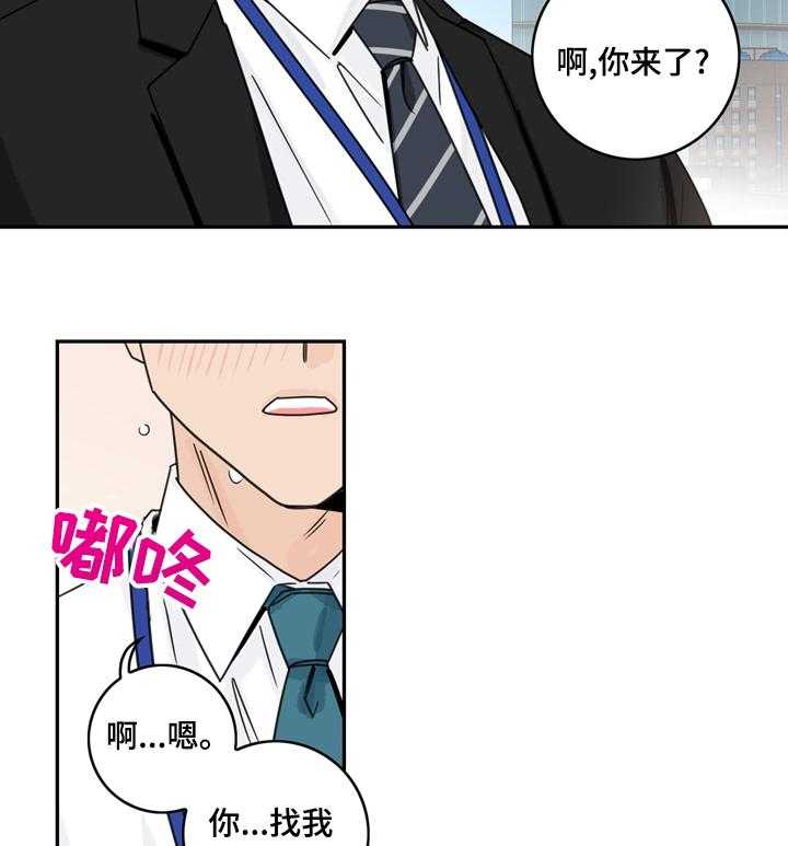 《金牌代理》漫画最新章节第14话 14_不合适免费下拉式在线观看章节第【8】张图片