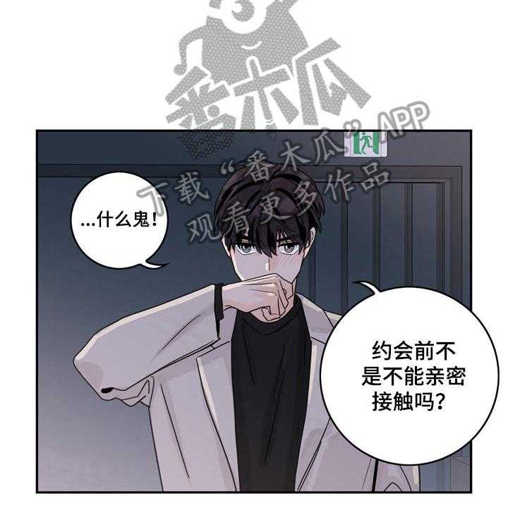 《金牌代理》漫画最新章节第12话 12_令我满意免费下拉式在线观看章节第【19】张图片