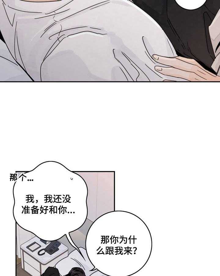 《金牌代理》漫画最新章节第12话 12_令我满意免费下拉式在线观看章节第【10】张图片