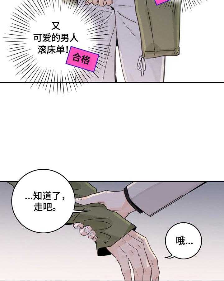 《金牌代理》漫画最新章节第12话 12_令我满意免费下拉式在线观看章节第【14】张图片