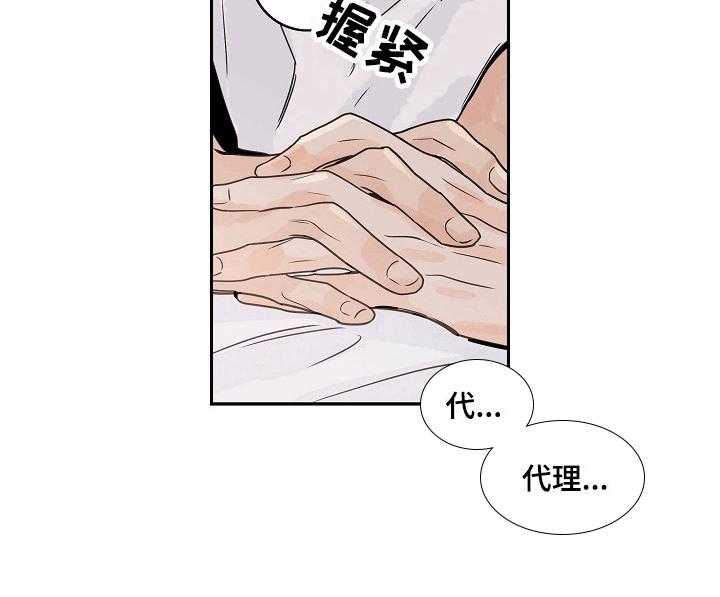 《金牌代理》漫画最新章节第12话 12_令我满意免费下拉式在线观看章节第【1】张图片