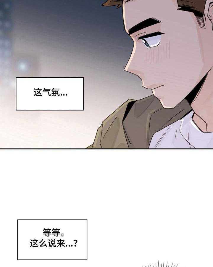 《金牌代理》漫画最新章节第12话 12_令我满意免费下拉式在线观看章节第【16】张图片