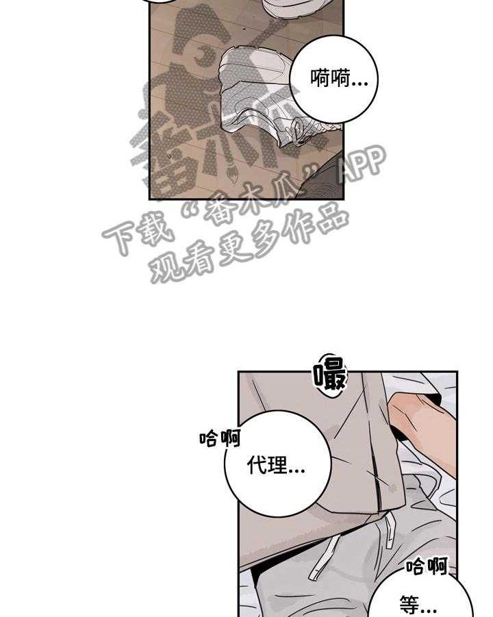 《金牌代理》漫画最新章节第12话 12_令我满意免费下拉式在线观看章节第【12】张图片