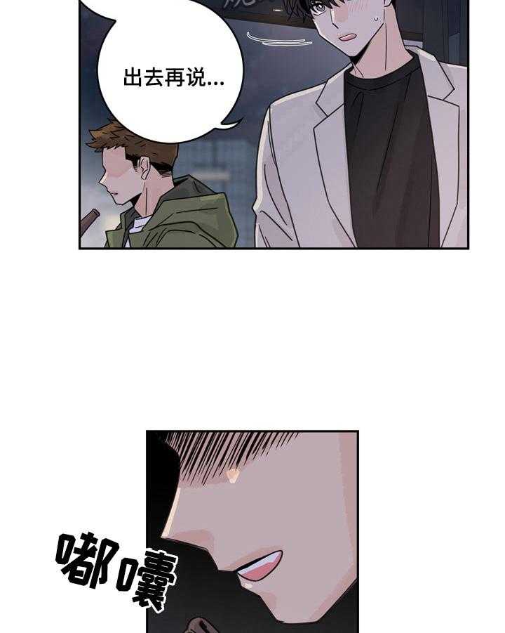 《金牌代理》漫画最新章节第11话 11_醉了免费下拉式在线观看章节第【7】张图片