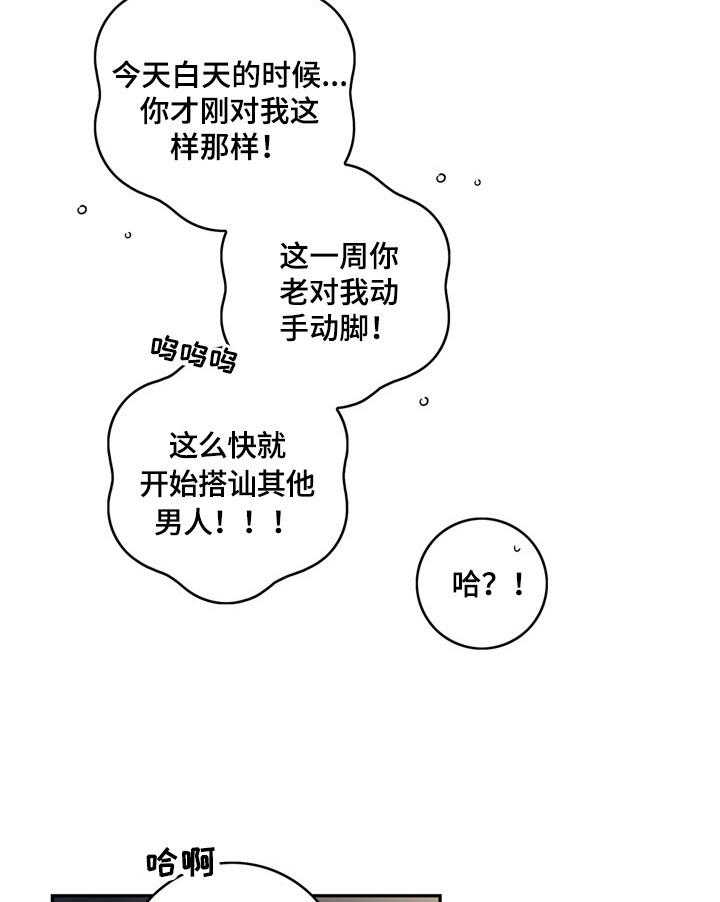 《金牌代理》漫画最新章节第11话 11_醉了免费下拉式在线观看章节第【25】张图片