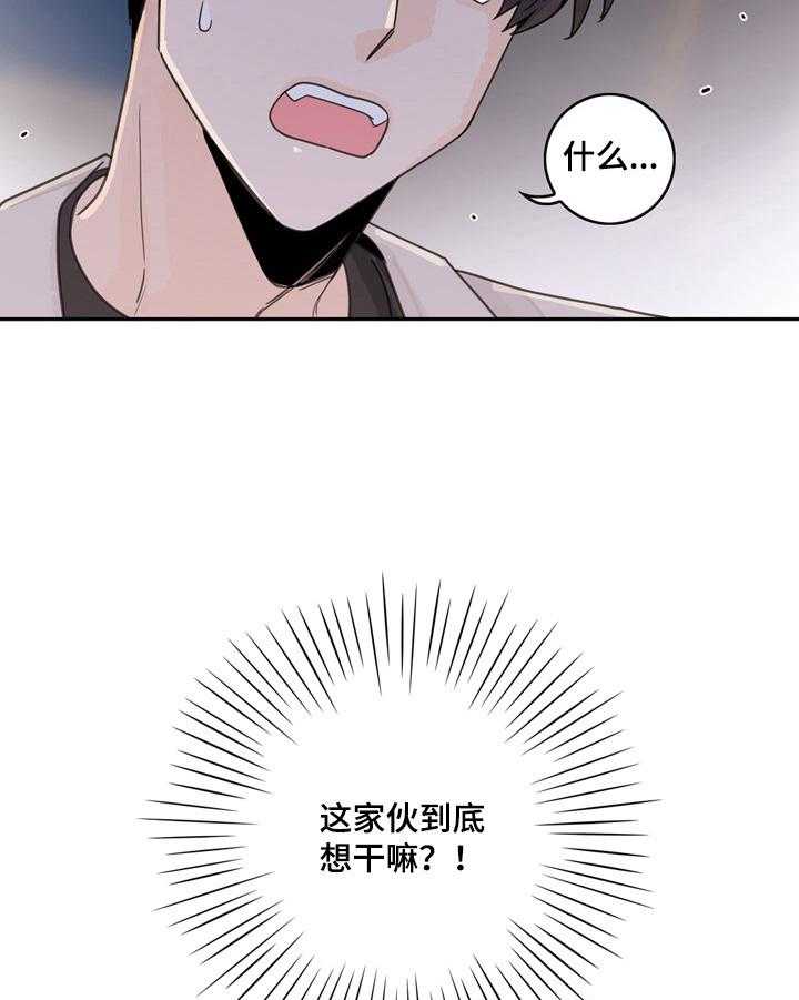 《金牌代理》漫画最新章节第11话 11_醉了免费下拉式在线观看章节第【31】张图片