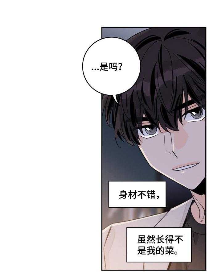 《金牌代理》漫画最新章节第11话 11_醉了免费下拉式在线观看章节第【37】张图片