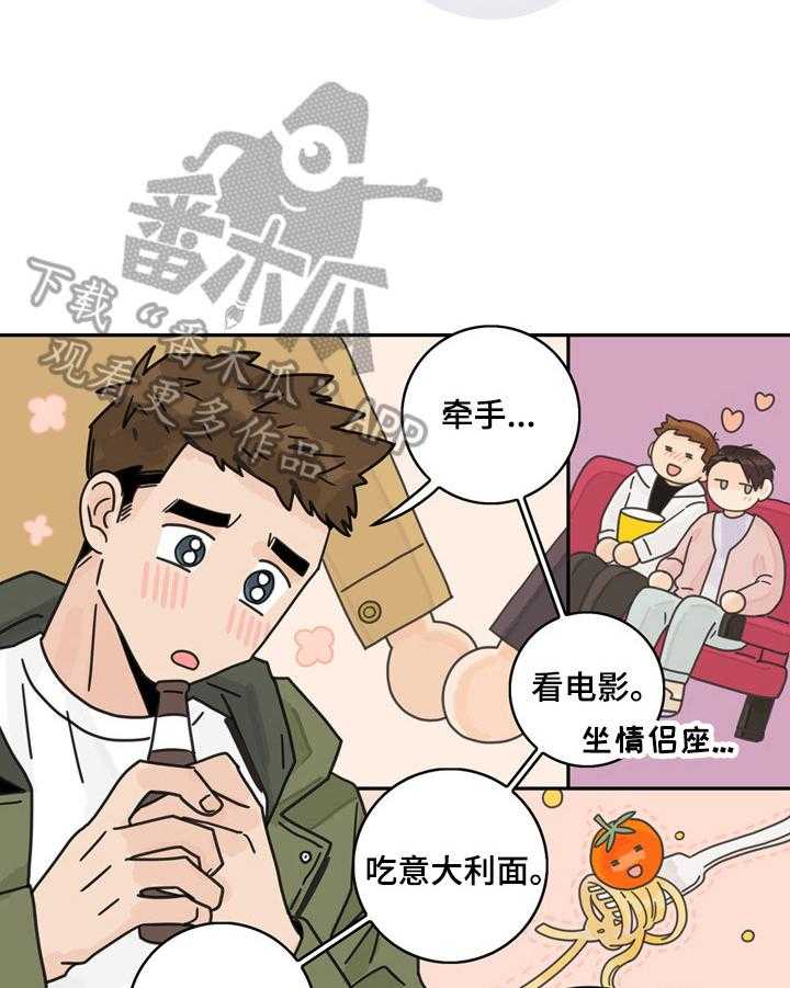 《金牌代理》漫画最新章节第11话 11_醉了免费下拉式在线观看章节第【14】张图片