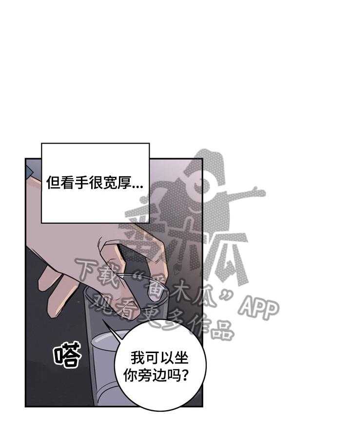 《金牌代理》漫画最新章节第11话 11_醉了免费下拉式在线观看章节第【36】张图片